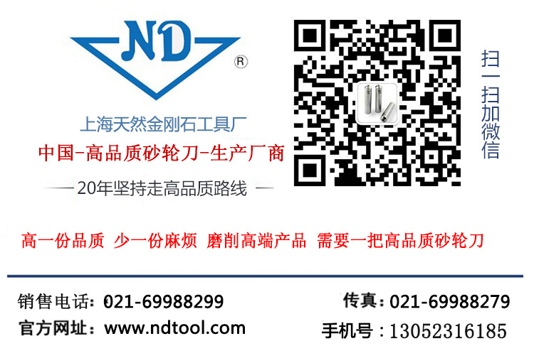 金剛石筆，金剛筆，上海天然金剛石工具廠，